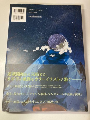 Haikyuu Complete Illustration Book End and beginn Japanese Shueisha Manga JAPAN - Picture 2 of 3