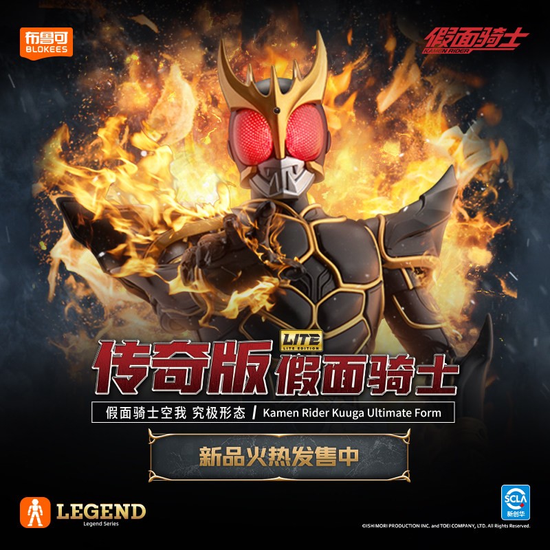 BLOKEES 仮面ライダークーガー Blokees Kamen Rider Kuuga Ultimate Legend Toys Action Figure