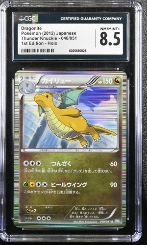 DRAGONITE 040/051 1ST EDITION HOLO POKEMON JAPANESE CGC 8.5 NM/MINT+