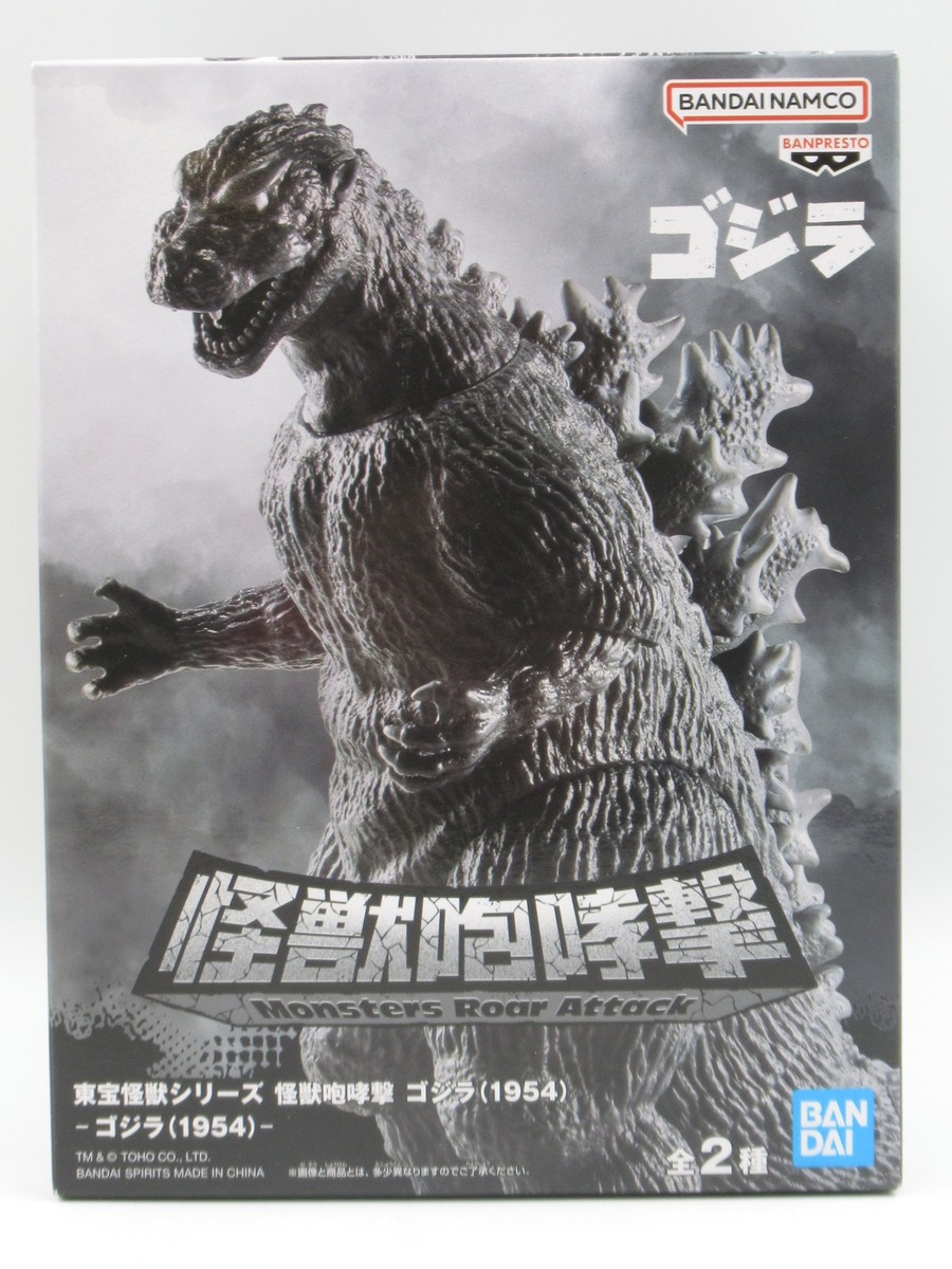 Bandai Spirits Toho Kaiju Series Kaiju Roar Godzilla (1954