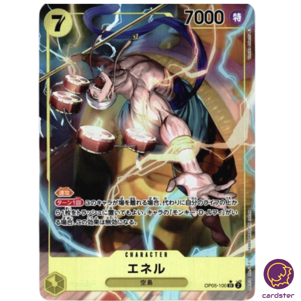 Enel OP05-100 [PAR] Parallel SR Awakening of The New Era OP-05 One