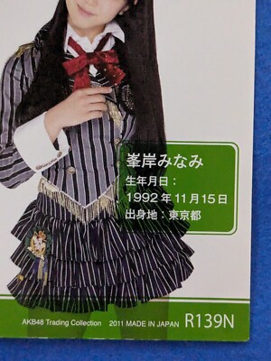 MINAMI MINEGISHI AKB48 TRADING COLLECTION 2011 AKS R139N Japanese