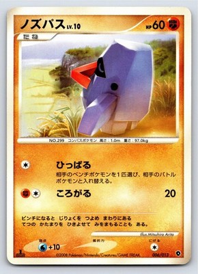 Entry Pack DPt Palkia Deck - LP - Nosepass 006/013 US Seller