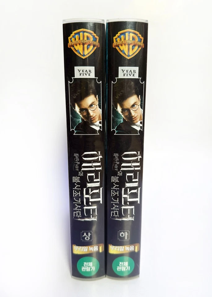 HARRY POTTER AND THE ORDER OF THE PHOENIX  Korean VHS (2007) NTSC Korean dub. - Image 3 of 4