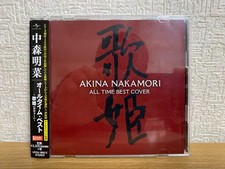 Best DIVCo BKinNBKamori CD 8w