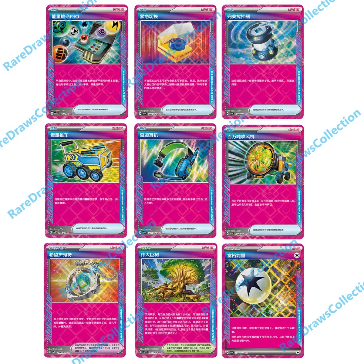 Pokémon TCG S-Chinese Scarlet &Violet CSV9C Stellar Glass ACE Item