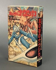 Original Japanese Nausicaa of the Valley of the Wind Beta Video Tape