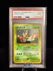 Pokemon Yanma Neo 2 Japanese Holo Rare #193 PSA 9 Mint
