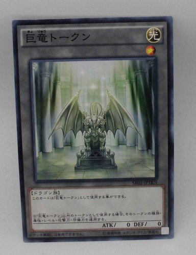 Yugioh OCG TCG Token SR02-JPTKN Japanese E7115