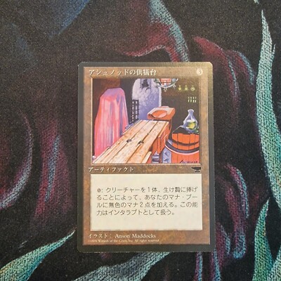 Ashnod's Altar Tcgplayer Magic: The Gathering Card - Ashnod's Altar  (Chronicles Set, Near Mint Condition) Ashnod's Altar Mtg