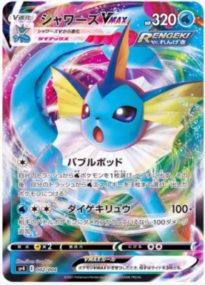 Vaporeon VMAX RRR 002/004 SP4 Eevee Heroes Pokemon Card Japanese