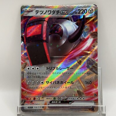 ironing pokemon cards Iron Friend ex H220 058/078RR Pokémon Cards Holo Japanese Made in Japan TCG  F/S