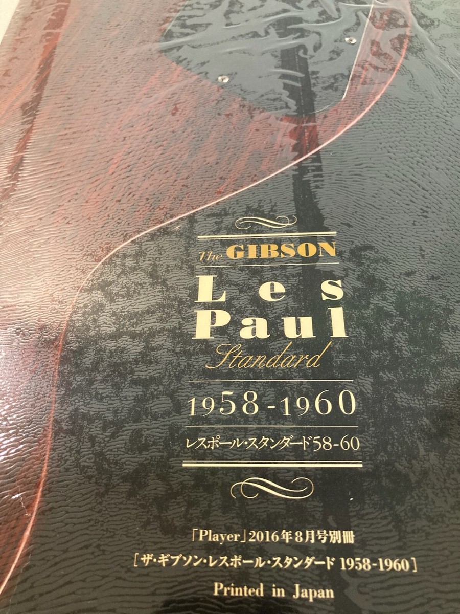 The Gibson Les Paul Standard 1958-1960 Photo Books Magazines