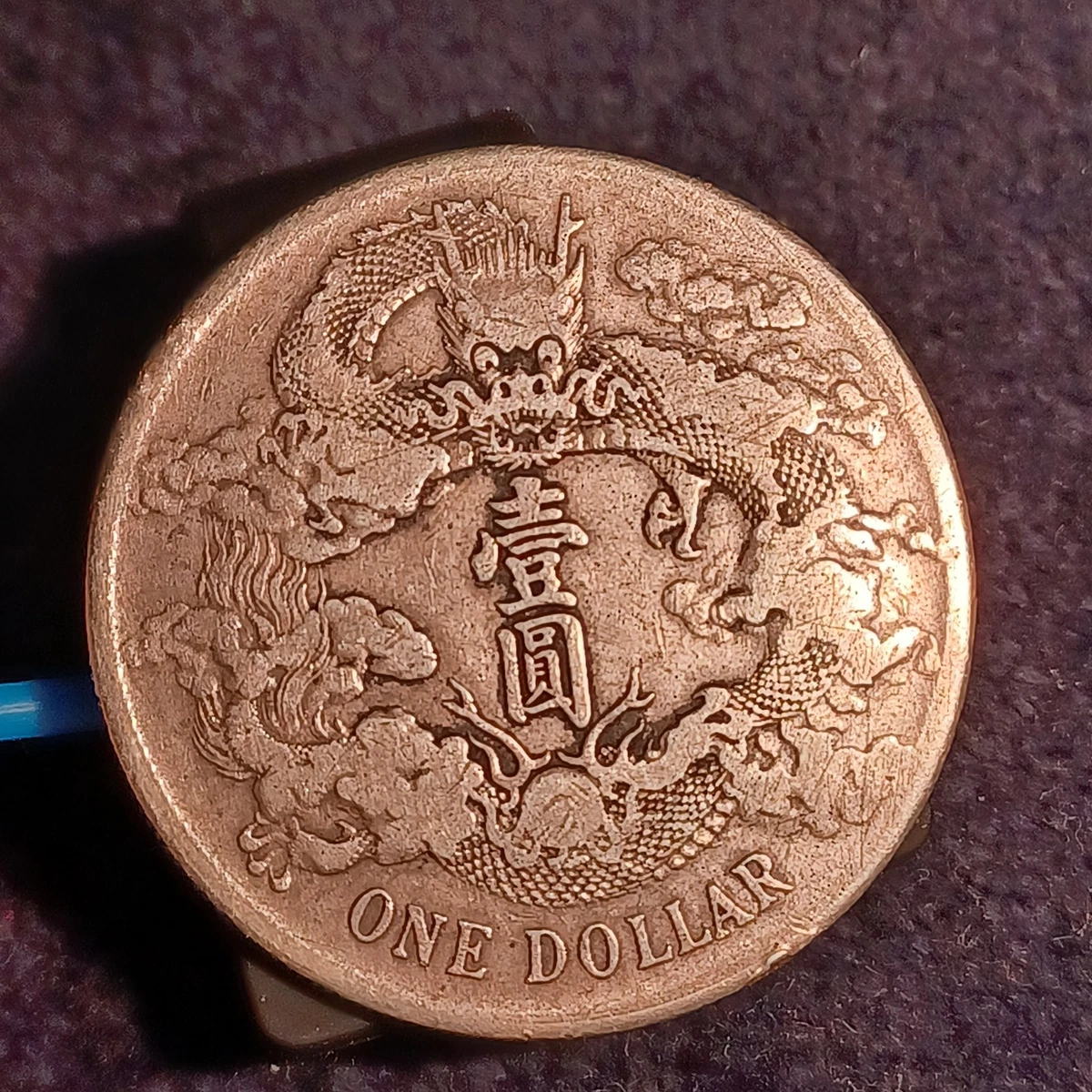 1911年 中国 硬貨 铜1911 年中国硬币| eBay