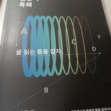 Brand New 'Dare Teacher' Frame Progressive Reading Book