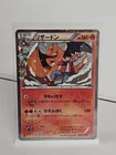 Pokémon Charizard 005/032 CP3 PokeKyun Collection Uncommon Holo 160 HP Japanese…