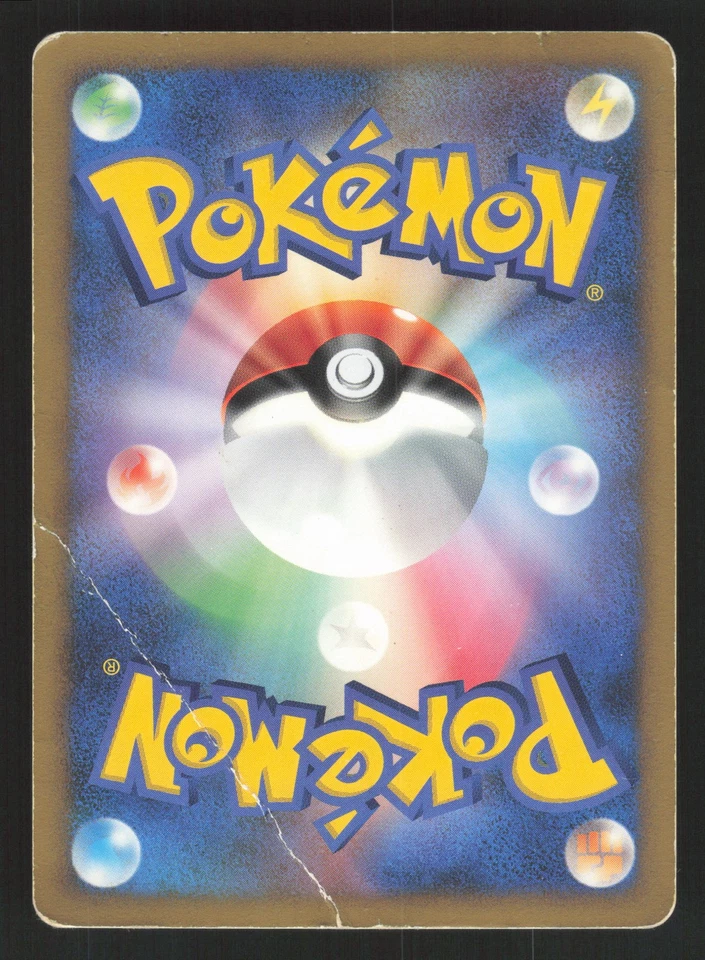 Empoleon 070/092 Holo,Japanese,1st Ed Pokemon Intense Fight in the Destroyed Sky - Image 2 of 2