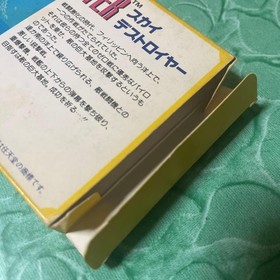 Sky Destroyer (Famicom) with