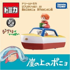 Takara Tomy Dream Studio Ghibli 05 Ponyo Sousuke's Ponyo Boat Tomica