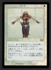 ***FOIL Japanese Orim's Chant (Light Crease)*** MTG Planeshift Magic Kid Icarus