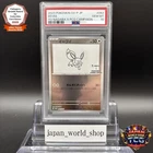 PSA 10 Eevee Yu Nagaba 062/SV-P Eevee’s Special Promo Pokemon Card Japanese