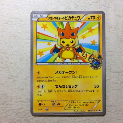 Japanese Pokemon Center Limited Mega Tokyo S Pikachu Promo 098 Xy P Pokemon Individual Cards Toys Hobbies Plazastore Se
