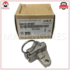 24410-2F001 GENUINE HYUNDAI/KIA TIMING CHAIN TENSIONER SANTA FE TUCSON SPORTAGE