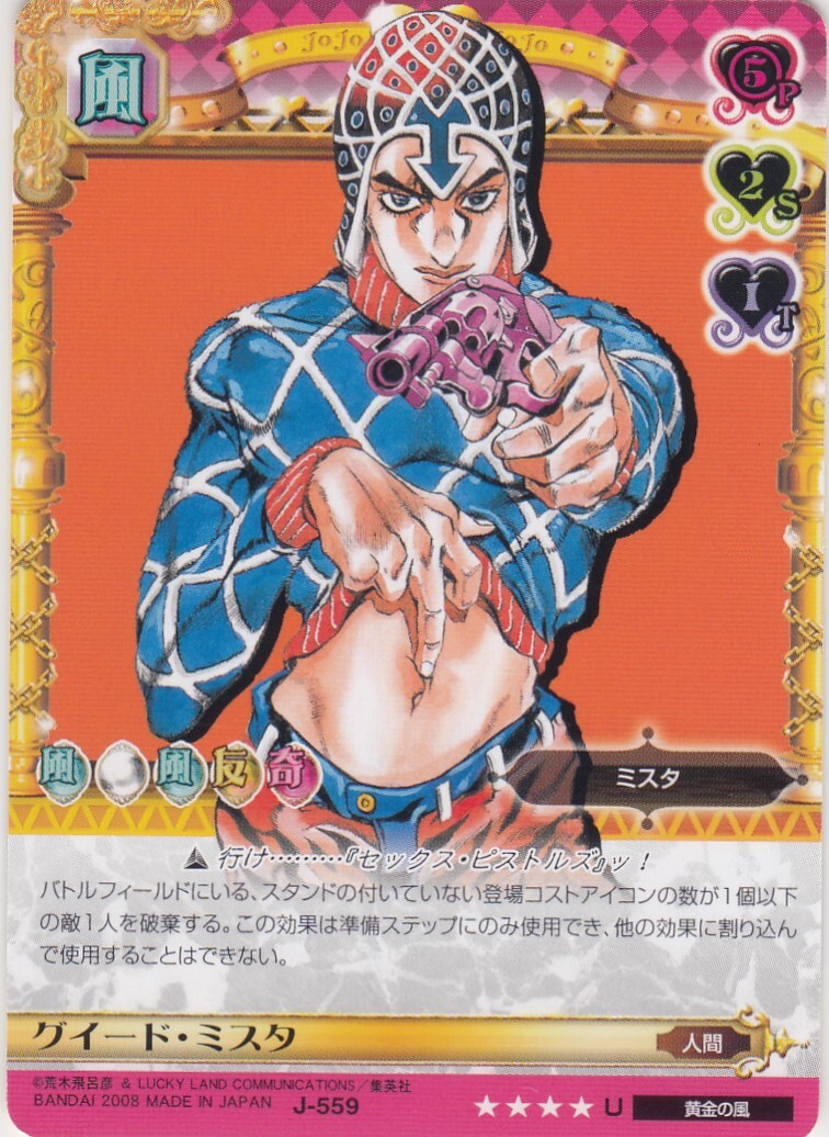 J-559 JoJo's Bizarre Adventure Adventure Battle Card ABC Part6 | eBay
