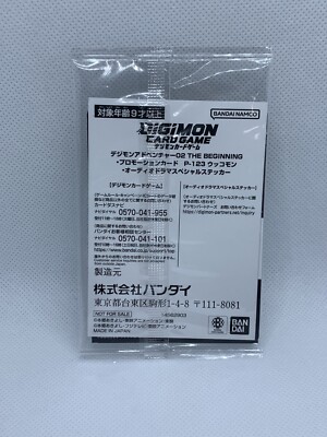 Bandai Digimon Card Game Movie 02 THE BEGINNING : Promo Ukkomon P-123 NEW |  eBay