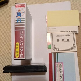 Famicom Dragon Buster 2: Hakodetsuhagashir Complete #b629c5