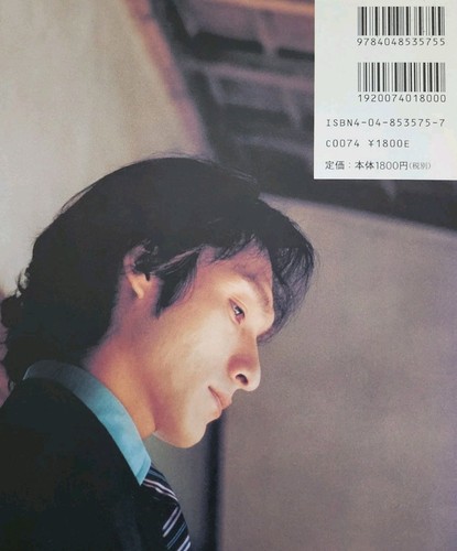 Atarashii Chizu 新しい地図 ~ Kusanagi Tsuyoshi 草彅剛 "Yomigaeri 黄泉がえり" Photo Book RARE - Picture 2 of 10