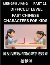 Chinese Character Difficult Level Test Series for Kids (Part 11) - Easy Mandarin