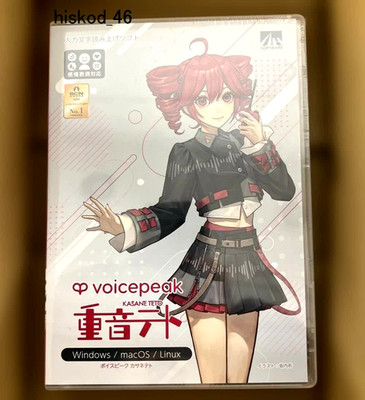 AHS VOICEPEAK Kasane Teto SAHS-50472 AI voice Software New For Windows Mac Linux