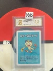 Meowth Old Maid Babanuki Pokemon Center Promo Rare Japanese Card Grade 10