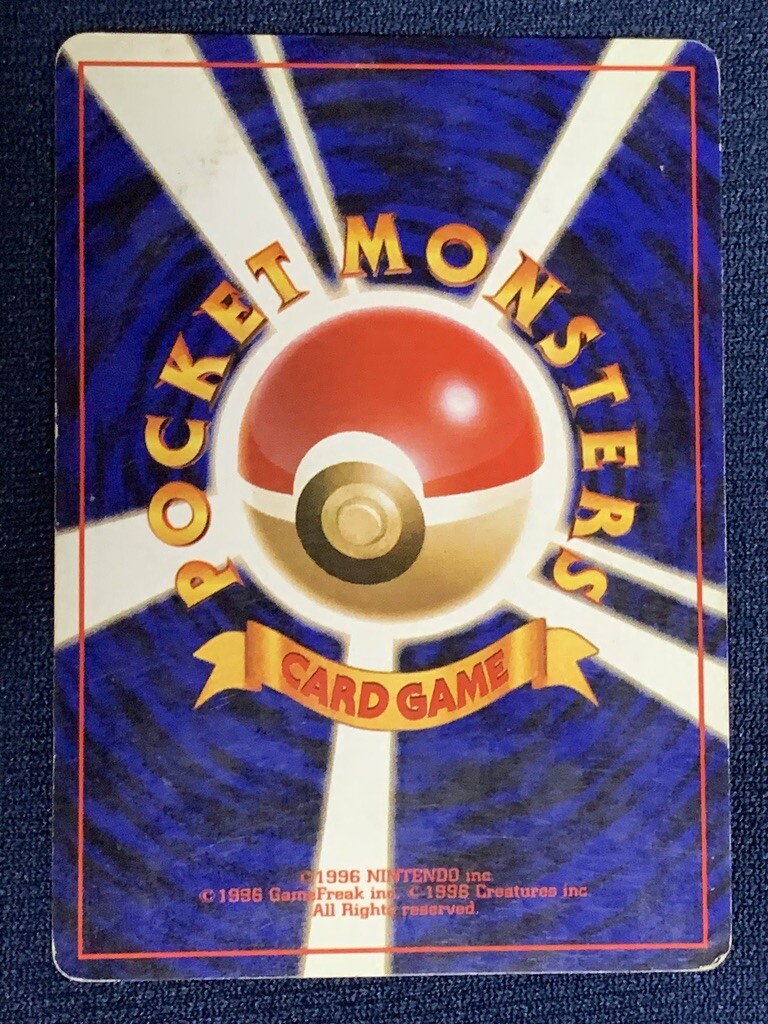 Ninetales Pokemon Card Game Pocket Monster Nintendo Japanese 1996