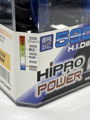 HIPRO POWER H7 100W SUPER WHITE 5900K XENON HID HALOGEN HEADLIGHT BULBS - Picture 5 of 6