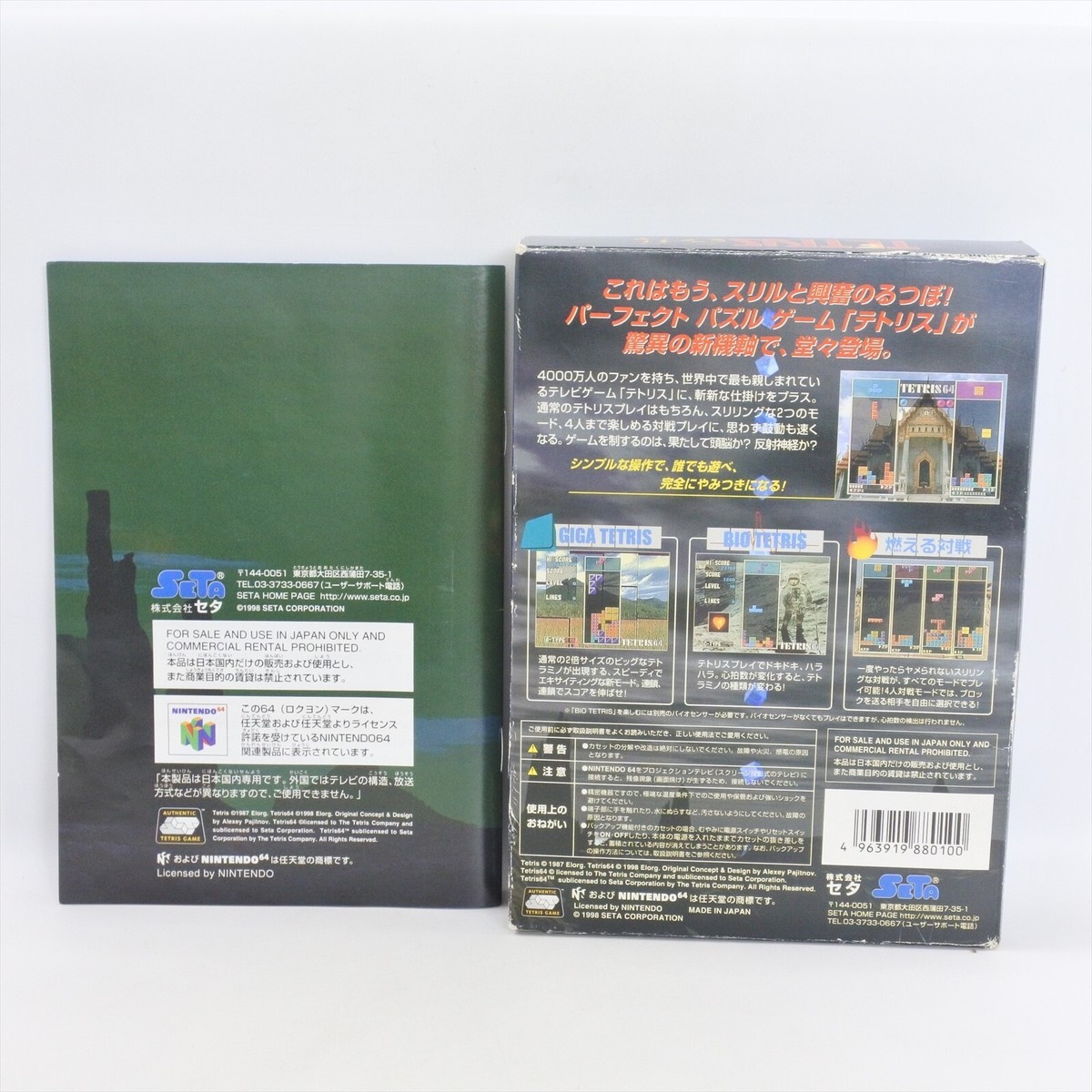 TETRIS 64 Nintendo 64 6124 n6 | eBay