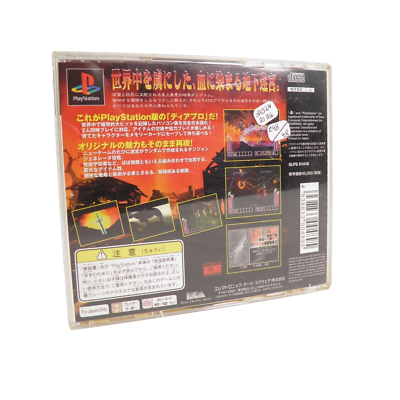 X-files ps1 pal a complet tres bon etat à La Rochelle Normande | Clasf jeux