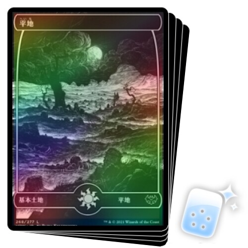 FOIL JAPANESE PLAINS (268) (FULL ART) X4 Innistrad: Crimson Vow VOW Magic MTG - Bild 1 von 1