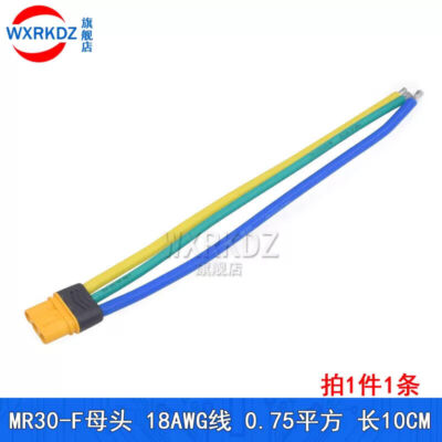 1Pc Amass MR30-F Female Single Socket Cable Wire 18AWG for RC   10cm #E5