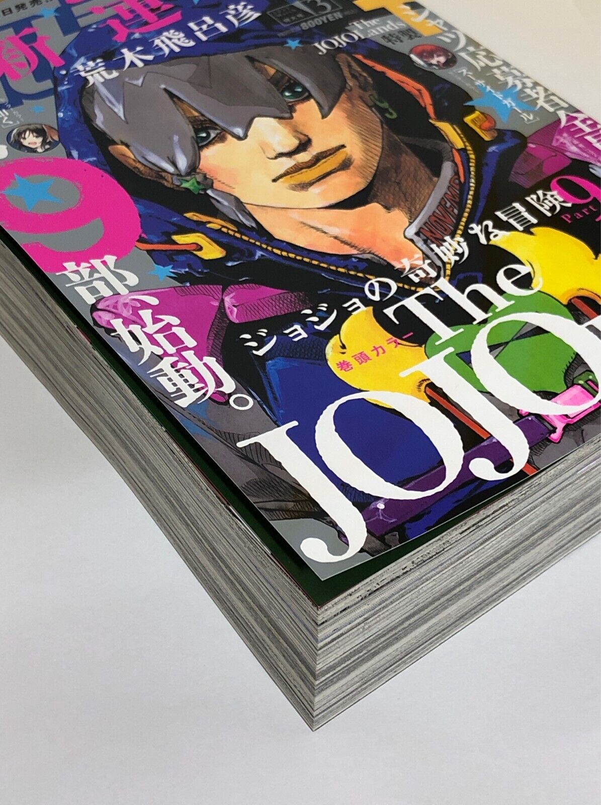 BOOK ULTRA JUMP 01/2023 JOJO'S BIZARRE ADVENTURE + TICKET CASE