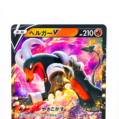 Houndoom V RR 009/100 S3 Infinity Zone - Pokemon Card Japanese | eBay