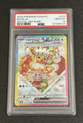 Eevee ex Special Art Rare Holo Pokémon Card 200HP 224/187 SV8a PSA 10 Korean