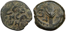 Judaea Roman Procurators Porcius Festus, as governor 59-62 A.D. Prutah Near VF #