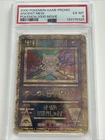 2000 Pokemon Game Promo ANCIENT MEW Pokemon Movie Holo PSA 6 EXCELLENT-MT