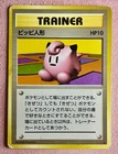 Clefairy Doll | Base Set | 1996 Vintage Old Back Pokemon TCG Card Japanese | HP
