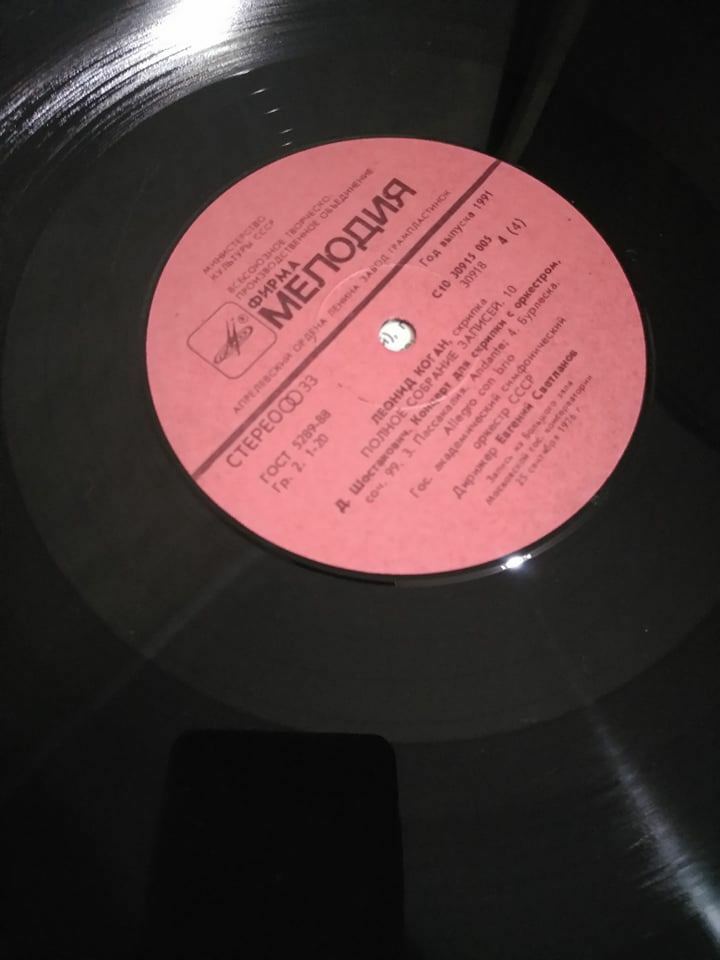 LEONID KOGAN / Violin - Complete Collection vol.10 - MEGA