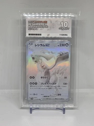 ACE 10 Reshiram EX 174/086 SV11W BWR Japanese Holo Pokemon Card - Gem Mint