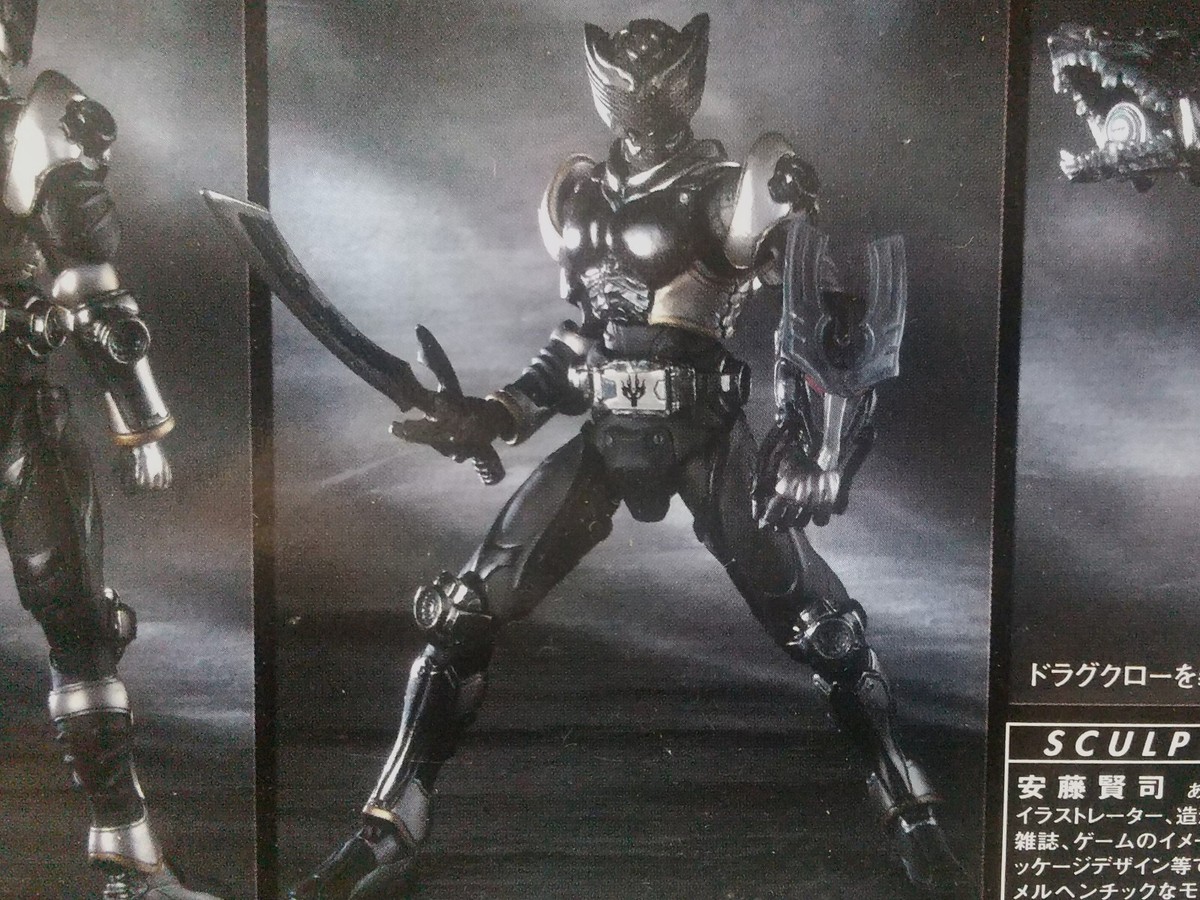 SIC S.I.C. Vol25 Masked Kamen Rider Alternative Zero & Ryuga