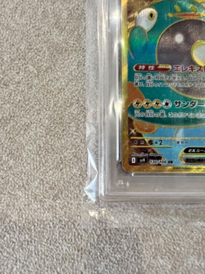 Iono's Bellibolt ex 130/100 Sv9: Battle Partners Holo (Japanese